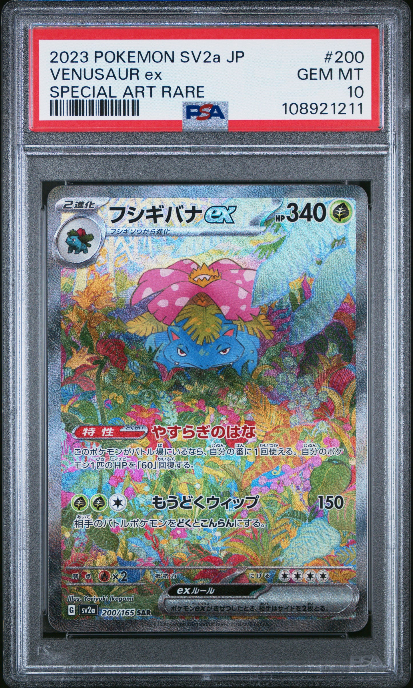 2023 Pokemon Japanese Sv2a-Pokemon 151 Venusaur Ex #200 PSA 10