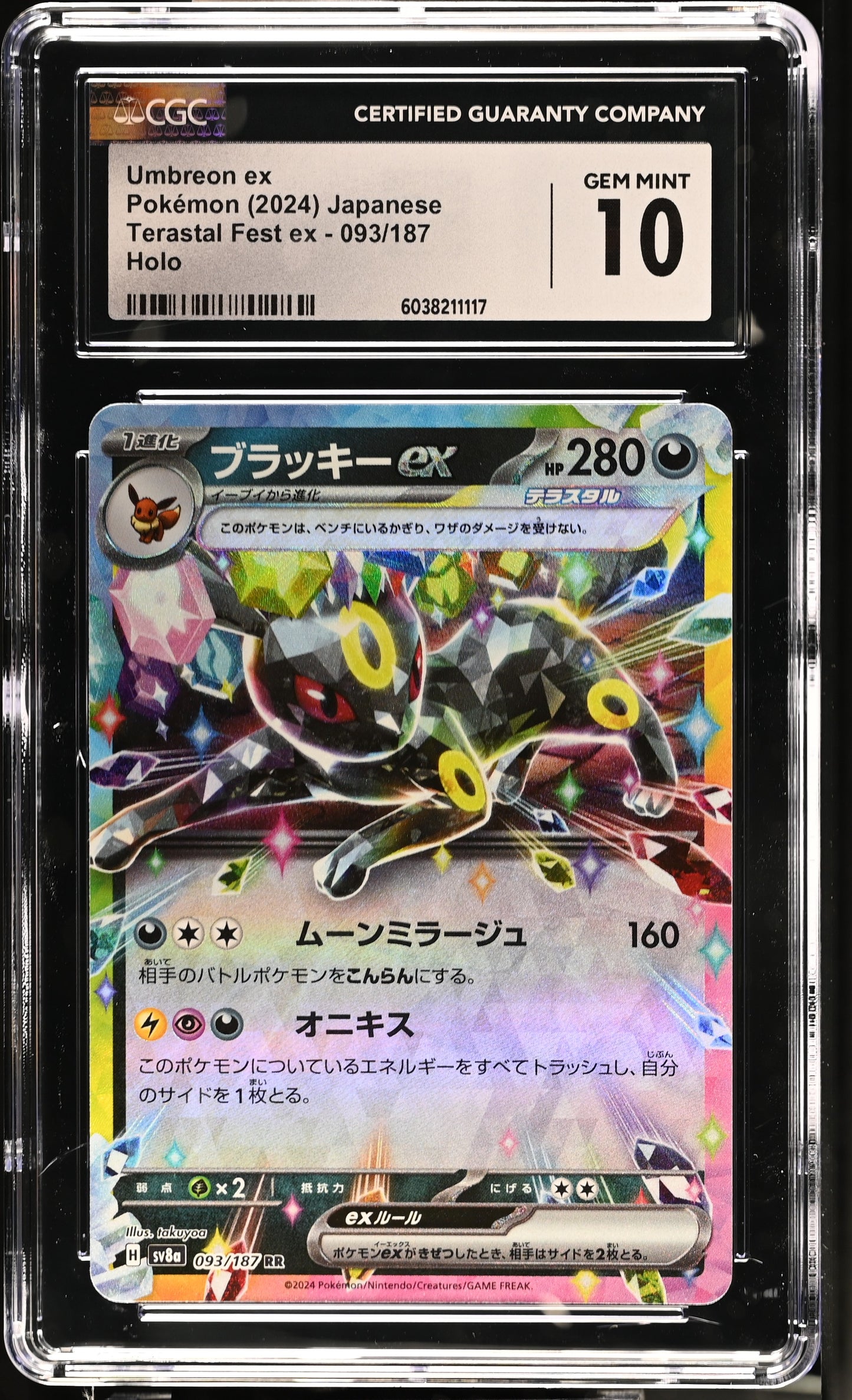 2024 Terastal Fest ex Umbreon ex #093 CGC 10