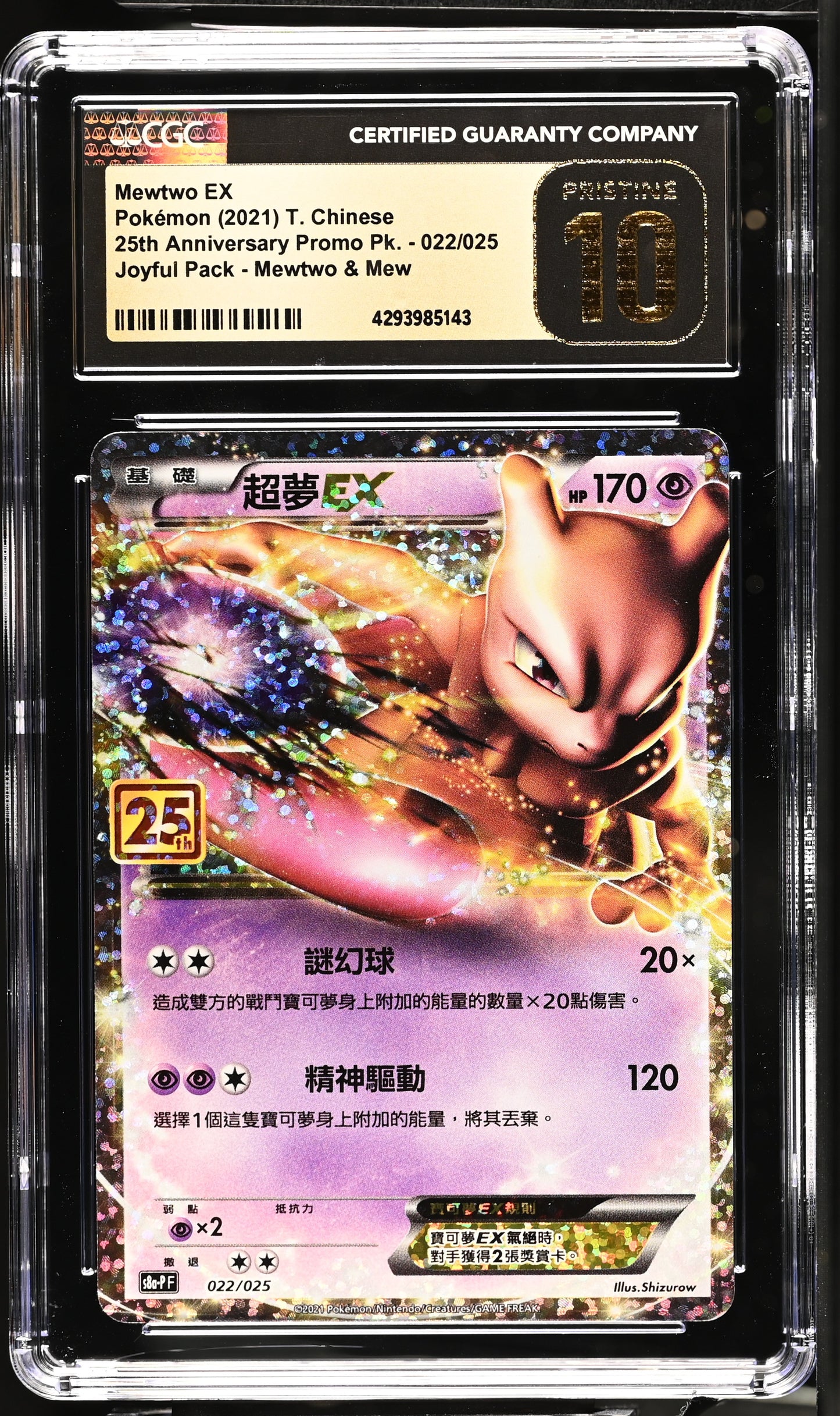 2021 25th Anniversary Promo Pk. Chinese Mewtwo EX #022 CGC Pristine 10