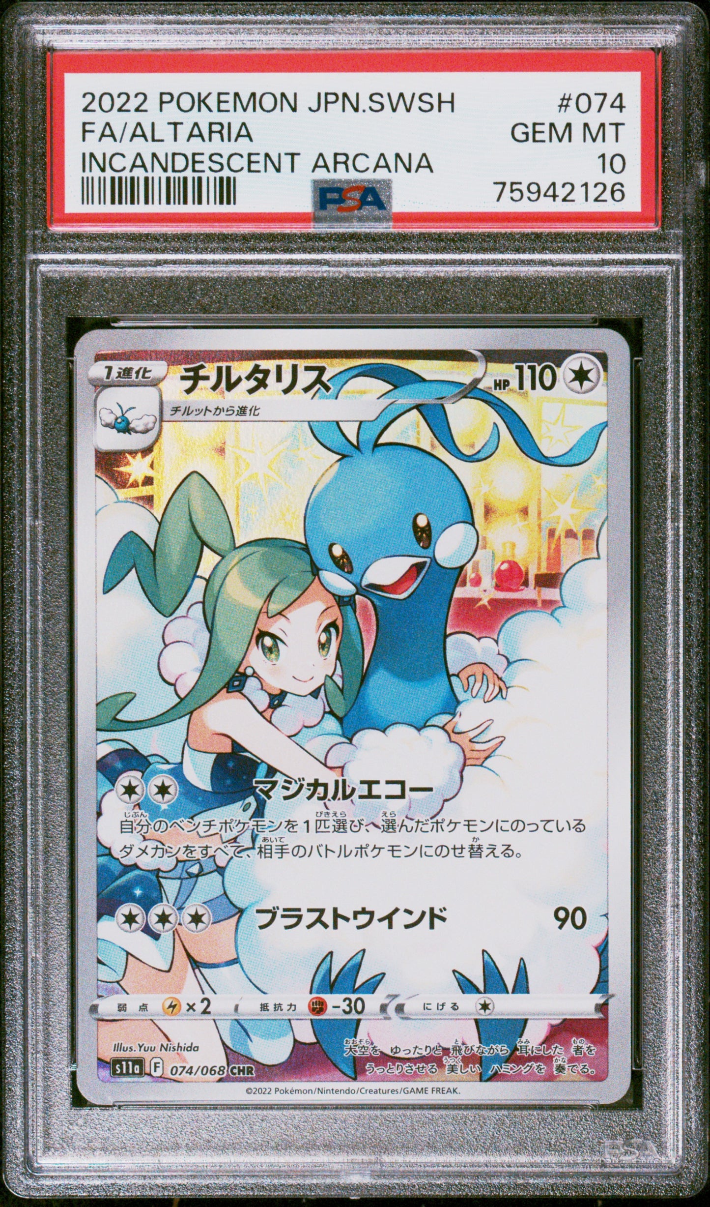 2022 Pokemon Japanese Sword & Shield Incandescent Arcana Full Art/Altaria #074 PSA 10