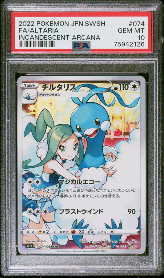 2022 Pokemon Japanese Sword & Shield Incandescent Arcana Full Art/Altaria #074 PSA 10