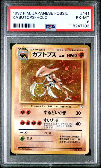 1997 Pokemon Japanese Fossil Kabutops-Holo #141 PSA 6