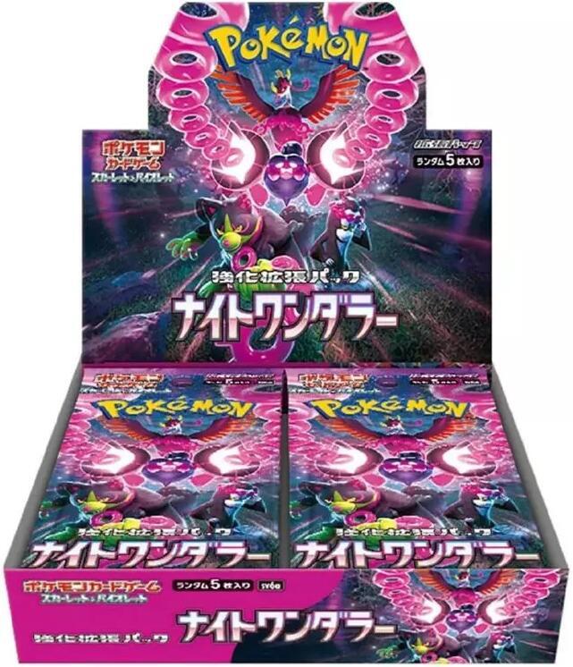 Night Wanderer Booster Box (SV6a)