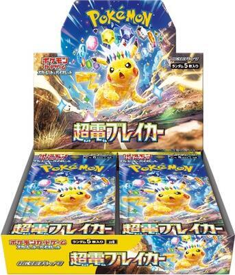 Super Electric Breaker Booster Box (SV8)