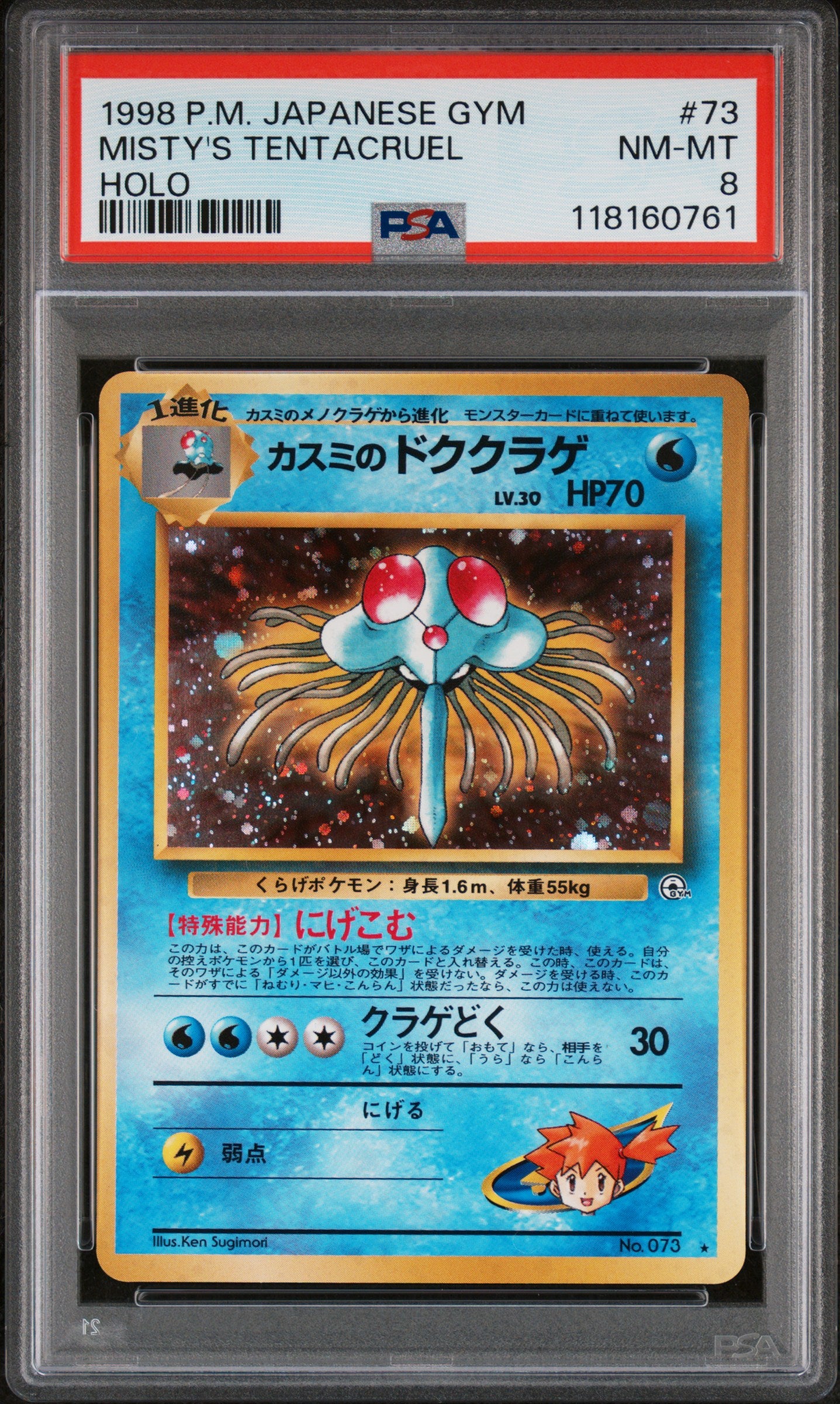 1998 Pokemon Japanese Gym Misty's Tentacruel #73 PSA 8
