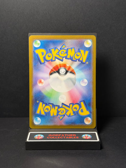 Pokémon Japanese Transformation Mask Art Rare Tatsugiri #112