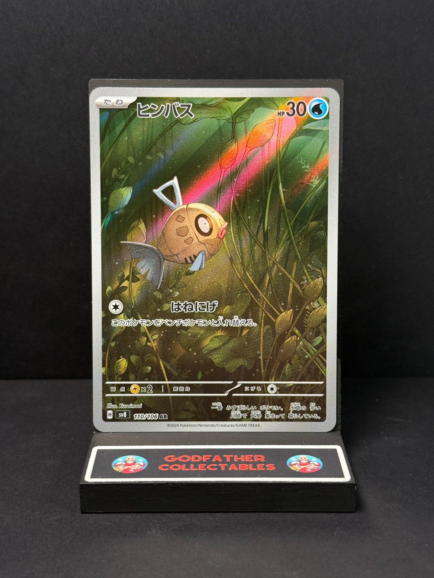 Pokémon Super Electric Breaker Art Rare Feebas #110