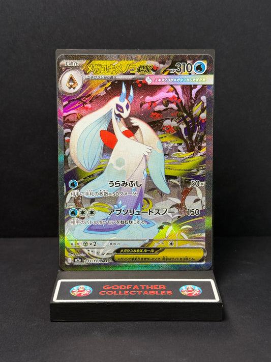 Pokémon High Class Pack: MEGA Dream ex Art Rare Mega Froslass ex #233
