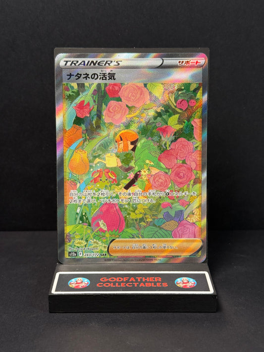 Pokémon VSTAR Universe Special Art Rare Gardenia's Vigor #243