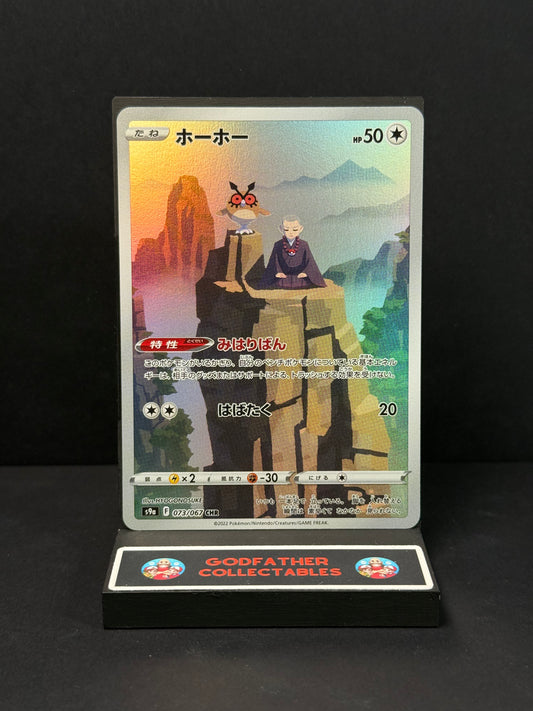 Pokémon Battle Region Character Rare Hoothoot #073