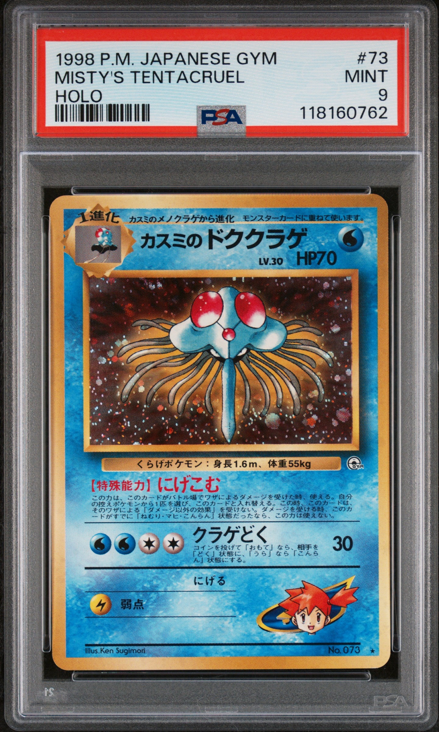 1998 Pokemon Japanese Gym Misty's Tentacruel #73 PSA 9