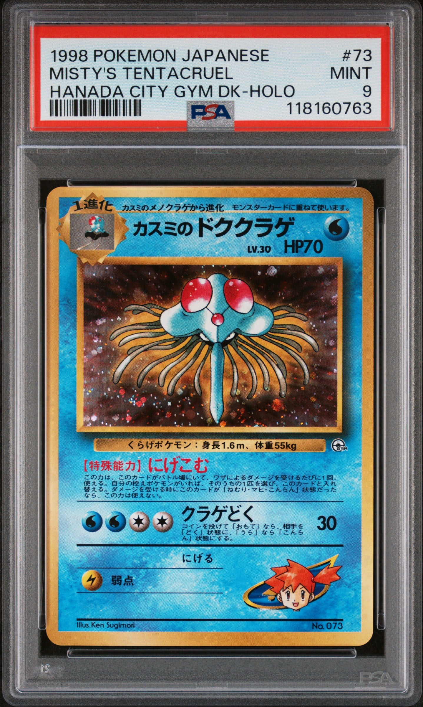 1998 Pokemon Japanese Hanada City Gym Deck Misty's Tentacruel #73 PSA 9
