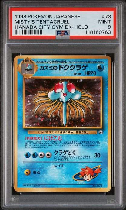 1998 Pokemon Japanese Hanada City Gym Deck Misty's Tentacruel #73 PSA 9