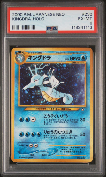 2000 Pokemon Japanese Neo Kingdra-Holo #230 PSA 6