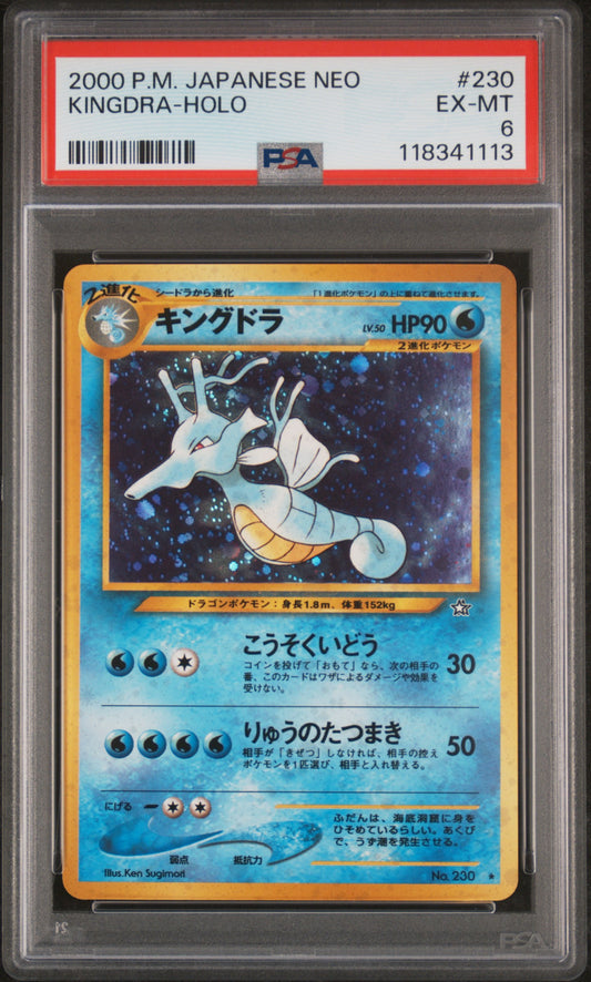2000 Pokemon Japanese Neo Kingdra-Holo #230 PSA 6