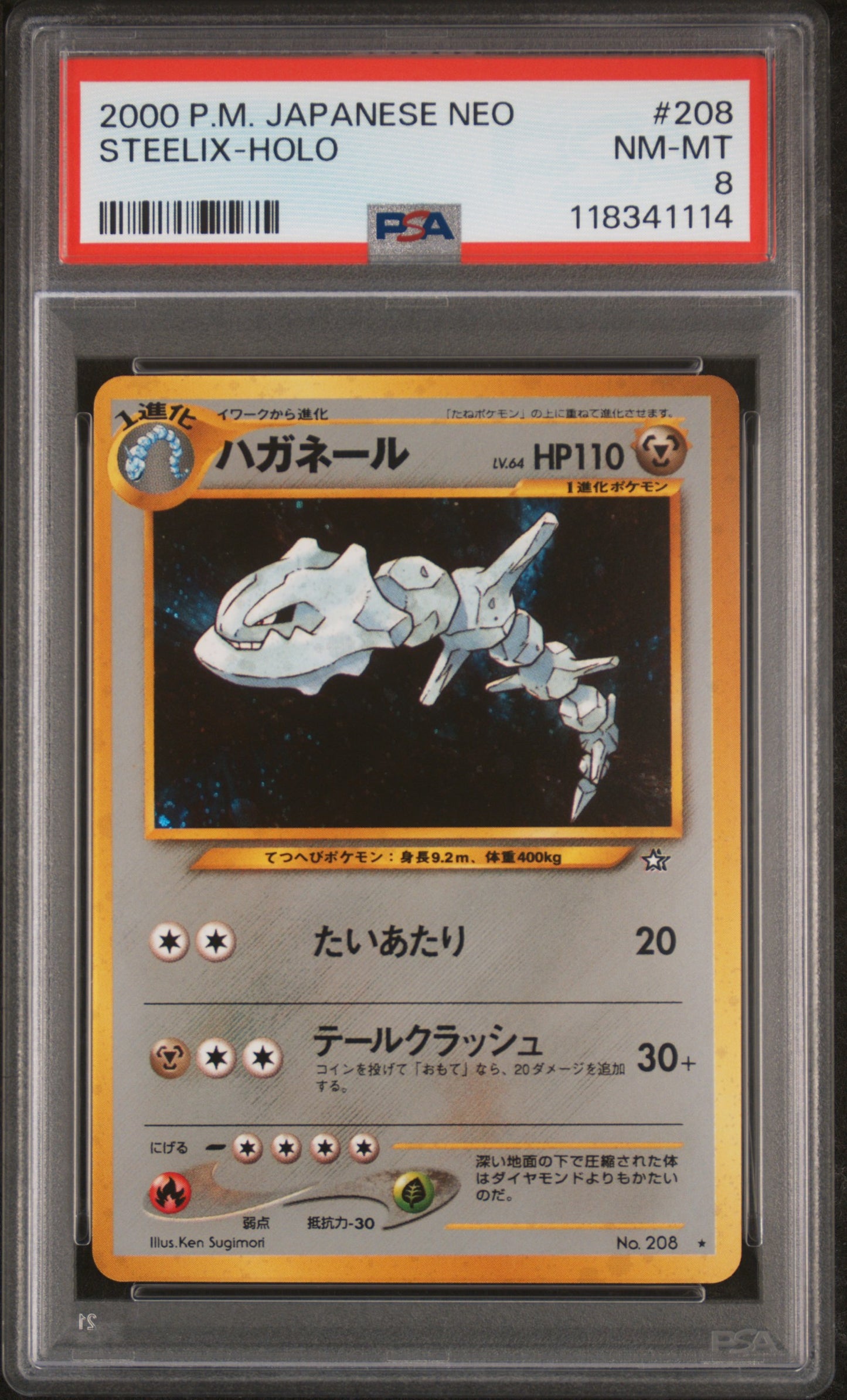 2000 Pokemon Japanese Neo Steelix-Holo #208 PSA 8