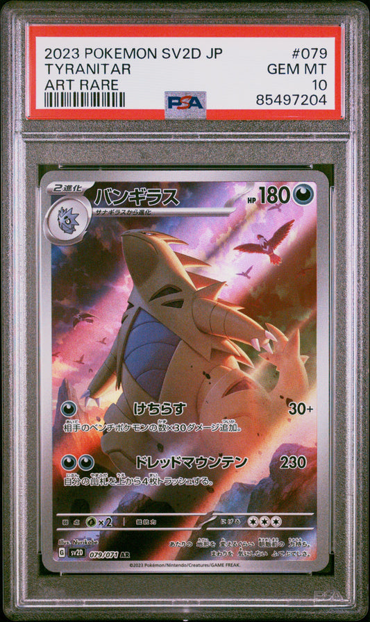 2023 Pokemon Japanese Sv2d-Clay Burst Tyranitar #079 PSA 10